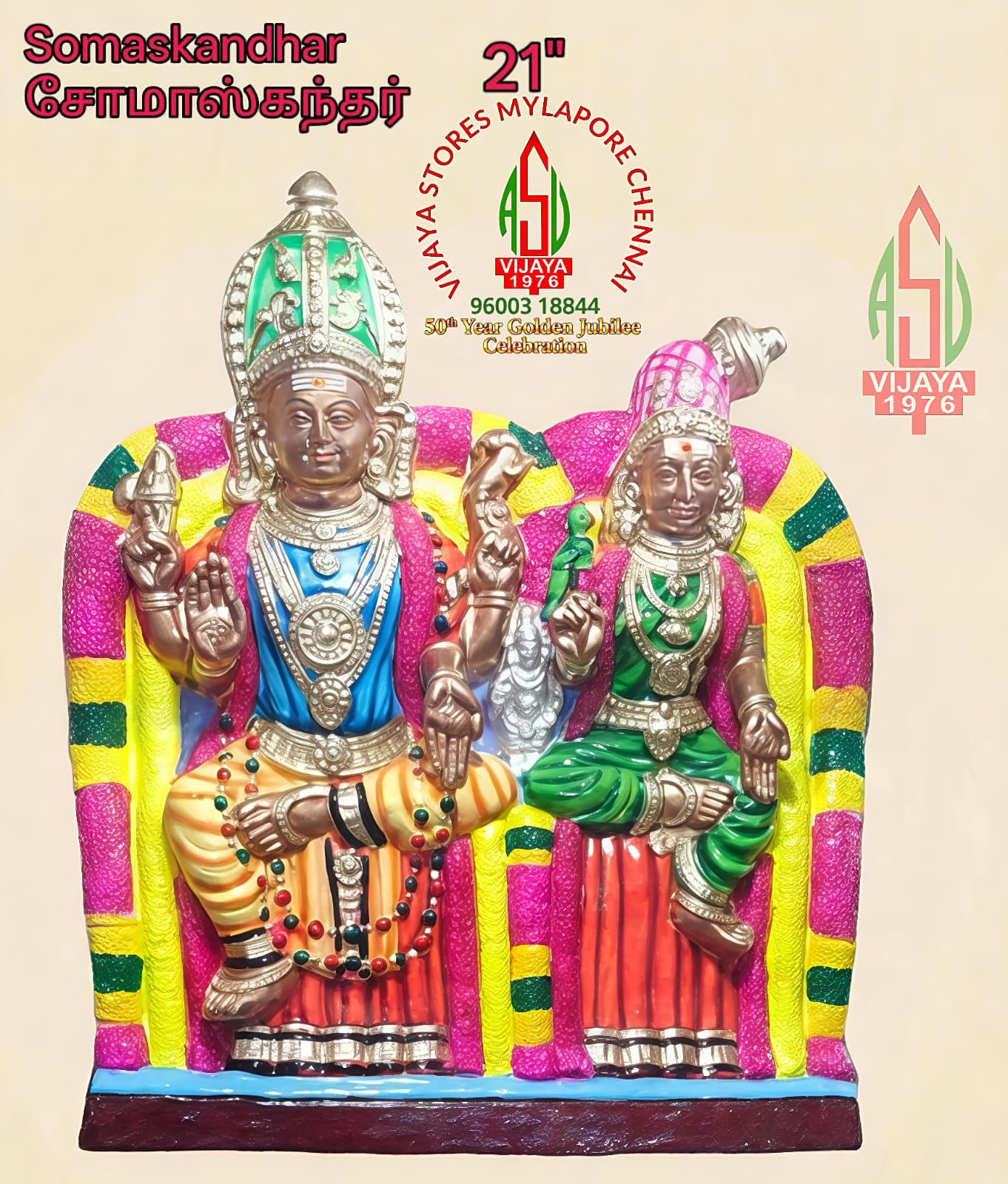 Sacred Exhibit Collection #31